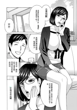Page 64 of Ureshi Tsuma Nure Hiraki