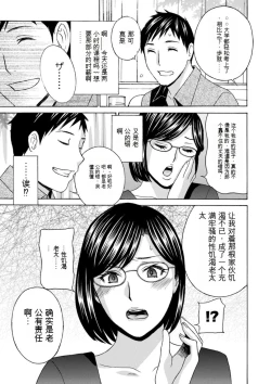 Page 65 of Ureshi Tsuma Nure Hiraki