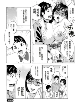 Page 78 of Ureshi Tsuma Nure Hiraki