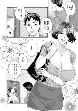 Page 8 of Ureshi Tsuma Nure Hiraki