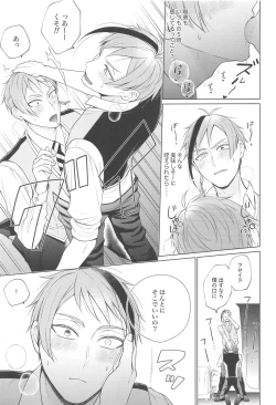 Page 12 of Magic＆Curiosity