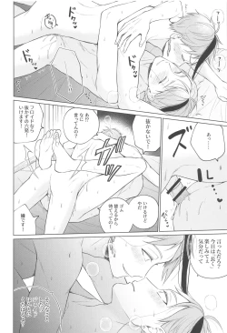 Page 23 of Magic＆Curiosity