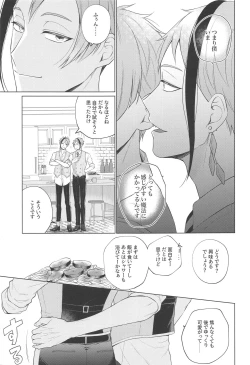 Page 6 of Magic＆Curiosity