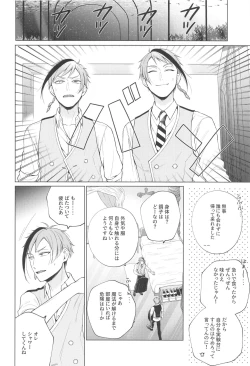 Page 9 of Magic＆Curiosity