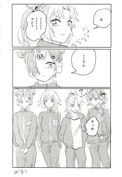 Page 19 of Koko Dake no Hanashi