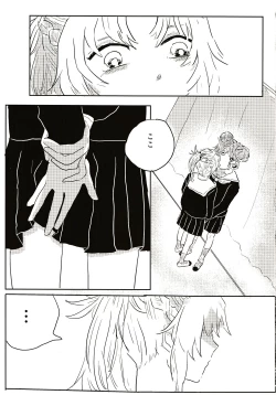 Page 6 of Koko Dake no Hanashi