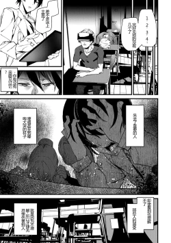 Page 103 of Kioku Ryoujoku