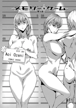 Page 106 of Kioku Ryoujoku