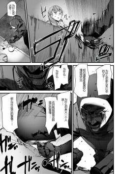 Page 109 of Kioku Ryoujoku