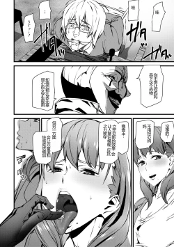 Page 112 of Kioku Ryoujoku