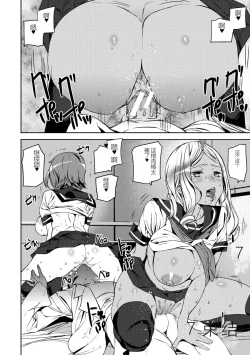 Page 12 of Kioku Ryoujoku