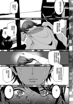 Page 133 of Kioku Ryoujoku