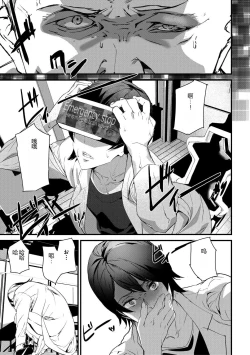 Page 147 of Kioku Ryoujoku