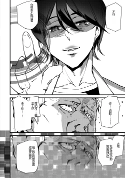 Page 190 of Kioku Ryoujoku