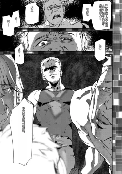 Page 191 of Kioku Ryoujoku