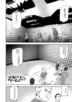 Page 30 of Kioku Ryoujoku