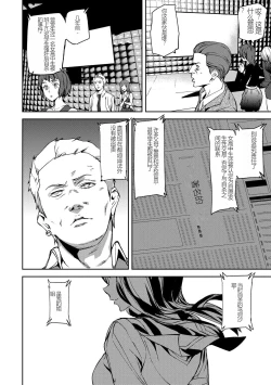 Page 32 of Kioku Ryoujoku