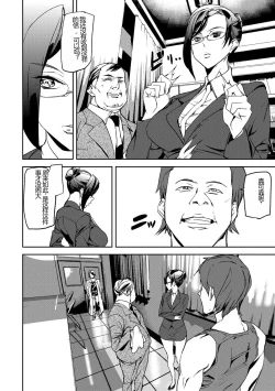 Page 38 of Kioku Ryoujoku