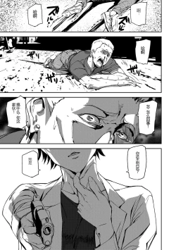 Page 3 of Kioku Ryoujoku