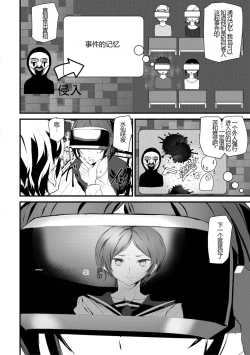 Page 56 of Kioku Ryoujoku