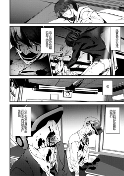 Page 62 of Kioku Ryoujoku