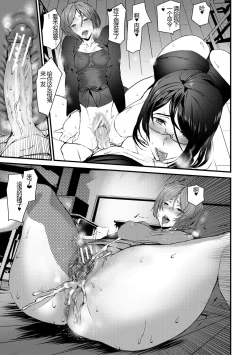 Page 99 of Kioku Ryoujoku