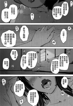 Page 102 of Sakiko-san in delusion Vol.1~Vol.6