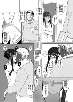 Page 119 of Sakiko-san in delusion Vol.1~Vol.6
