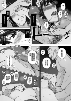 Page 141 of Sakiko-san in delusion Vol.1~Vol.6