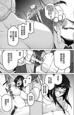 Page 195 of Sakiko-san in delusion Vol.1~Vol.6
