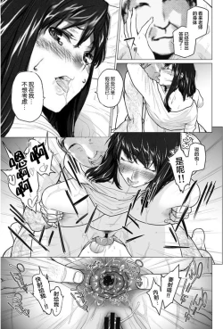 Page 223 of Sakiko-san in delusion Vol.1~Vol.6