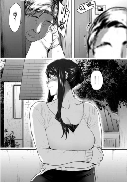 Page 263 of Sakiko-san in delusion Vol.1~Vol.6