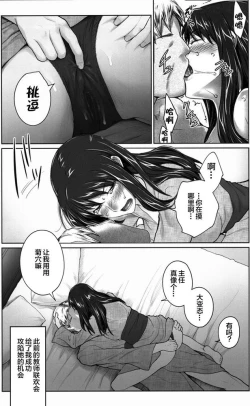 Page 354 of Sakiko-san in delusion Vol.1~Vol.6