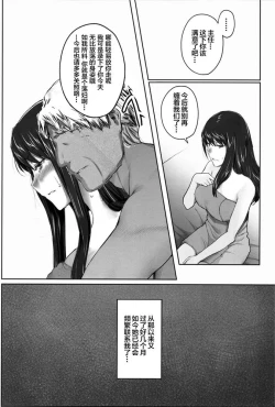 Page 356 of Sakiko-san in delusion Vol.1~Vol.6