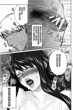 Page 367 of Sakiko-san in delusion Vol.1~Vol.6