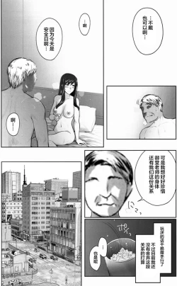 Page 370 of Sakiko-san in delusion Vol.1~Vol.6