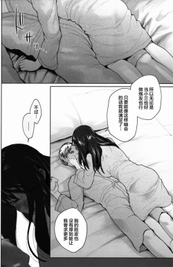 Page 375 of Sakiko-san in delusion Vol.1~Vol.6