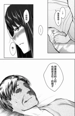 Page 376 of Sakiko-san in delusion Vol.1~Vol.6