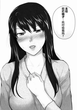 Page 377 of Sakiko-san in delusion Vol.1~Vol.6