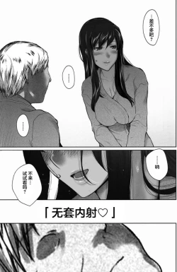 Page 379 of Sakiko-san in delusion Vol.1~Vol.6