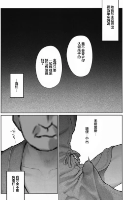 Page 380 of Sakiko-san in delusion Vol.1~Vol.6