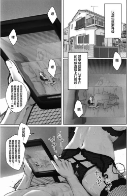 Page 400 of Sakiko-san in delusion Vol.1~Vol.6