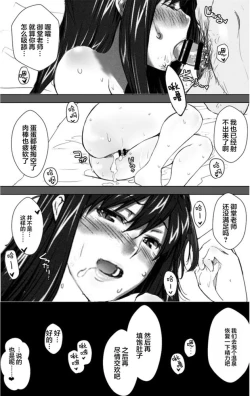 Page 40 of Sakiko-san in delusion Vol.1~Vol.6