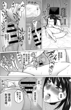 Page 426 of Sakiko-san in delusion Vol.1~Vol.6