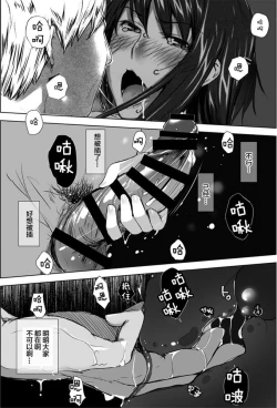 Page 51 of Sakiko-san in delusion Vol.1~Vol.6