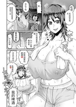 Page 3 of Ore no Kaa-san wa Muboubi de Erosugiru