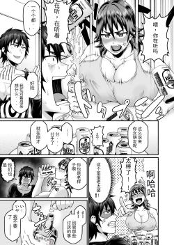 Page 6 of Ore no Kaa-san wa Muboubi de Erosugiru