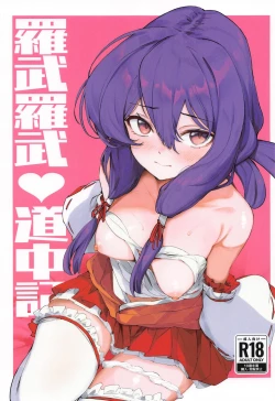 Page 1 of Love Love Douchuuki