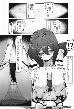 Page 4 of Love Love Douchuuki