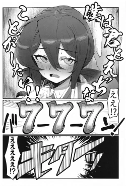 Page 7 of Love Love Douchuuki